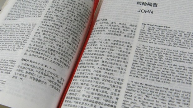 Bíblia China